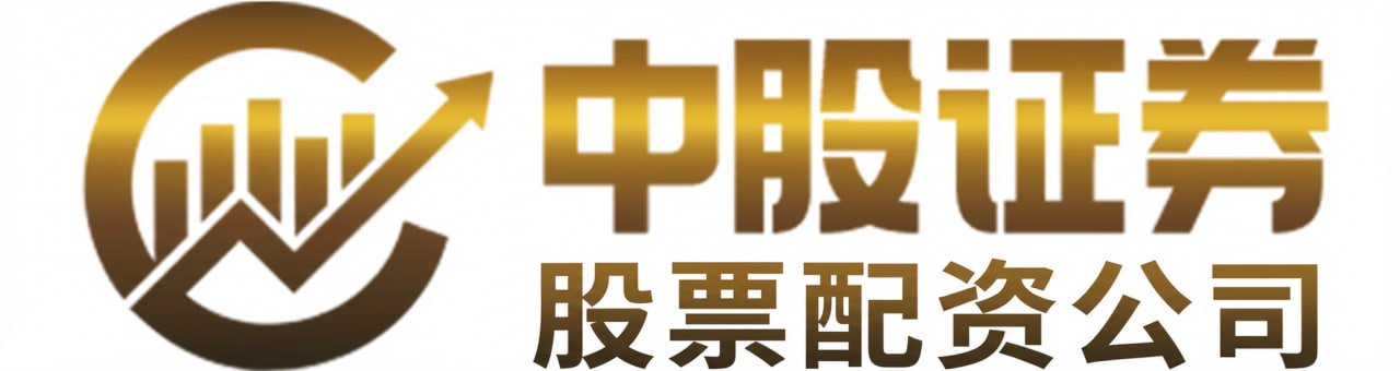 中股证券—服务指引更明确，业务办理更从容！